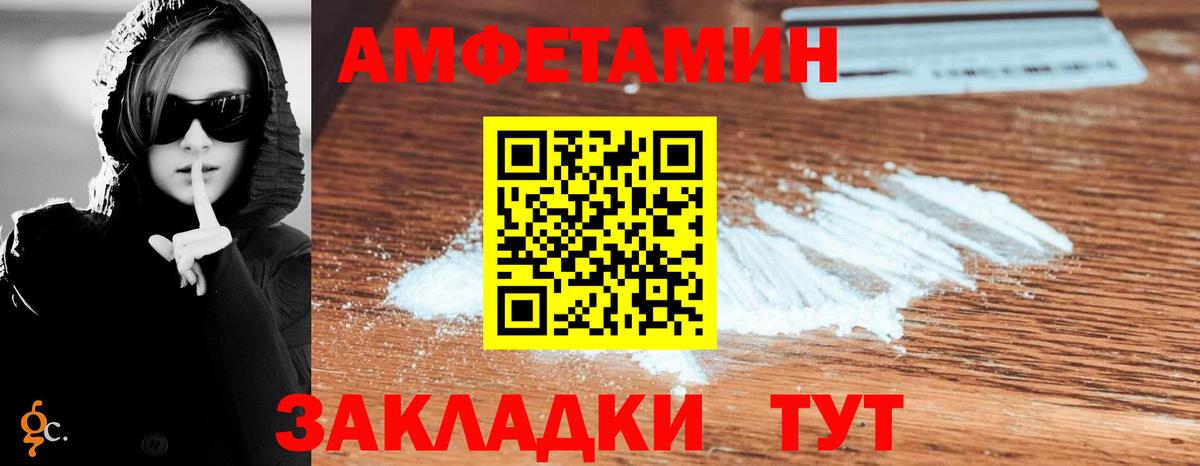 АМФЕТАМИН 98%  omg ONION  Белорецк 