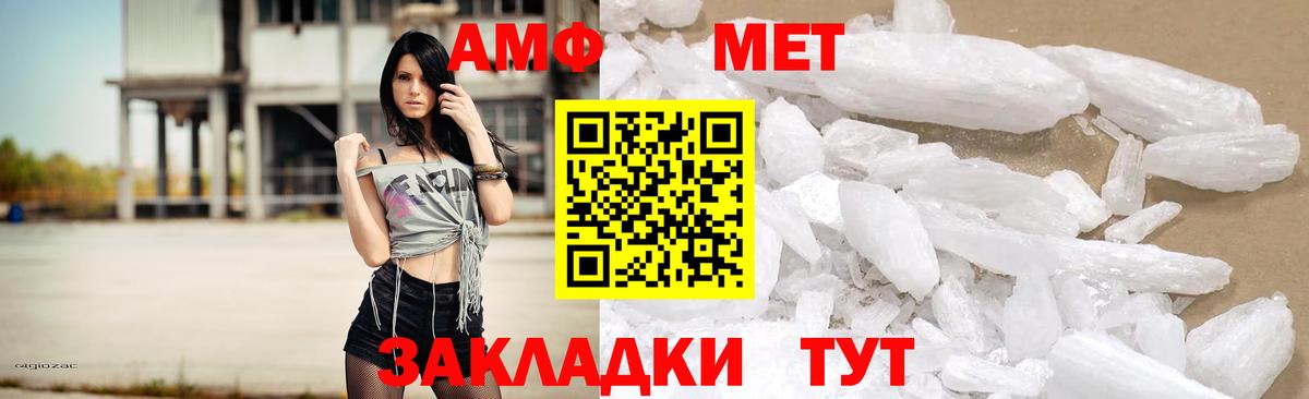 Amphetamine Premium Белорецк