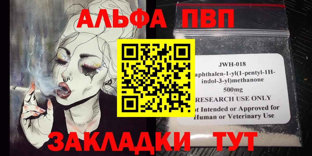 Alpha PVP VHQ Белорецк