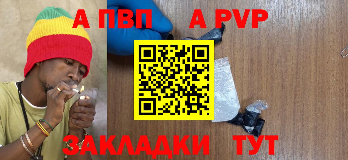 Alpha-PVP крисы CK  Вход с VPN  где найти наркотики  A PVP VHQ  Белорецк  A-PVP СК 