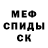 МЕТАДОН кристалл Martin Charkow