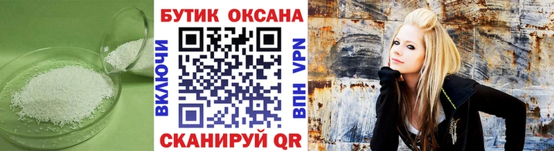 Бутират оксана Белорецк