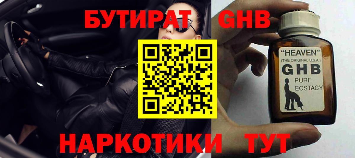 Меф   Кокаин  МЕТАДОН  Гашиш  Белорецк  NBOMe  Вход с VPN  МАРИХУАНА 
