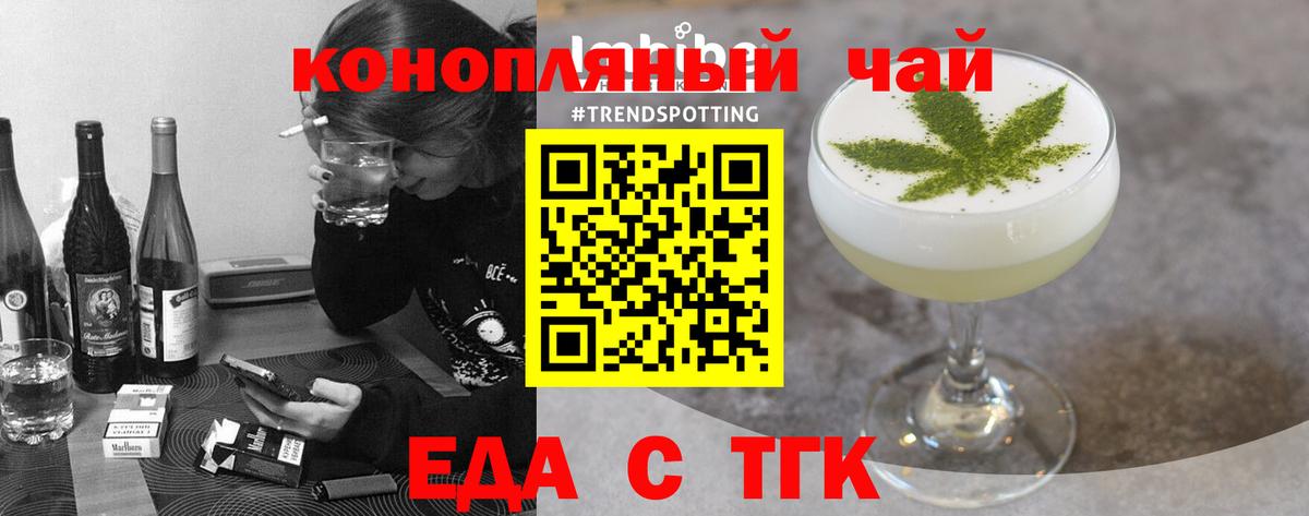 Canna-Cookies марихуана  Белорецк 