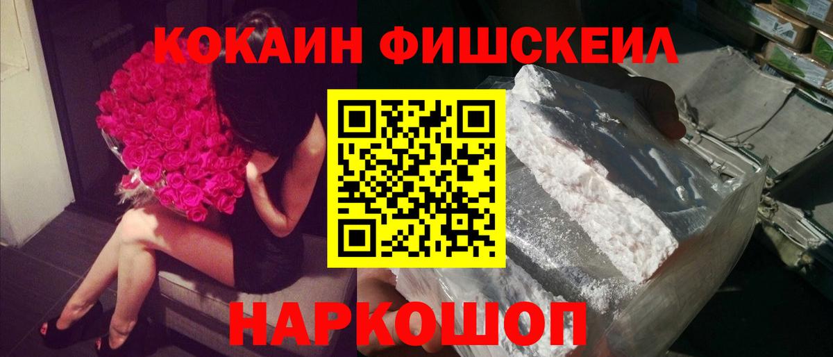 Cocaine 97% Белорецк