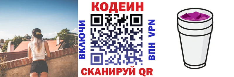 Кодеиновый сироп Lean Purple Drank  сколько стоит  Белорецк 