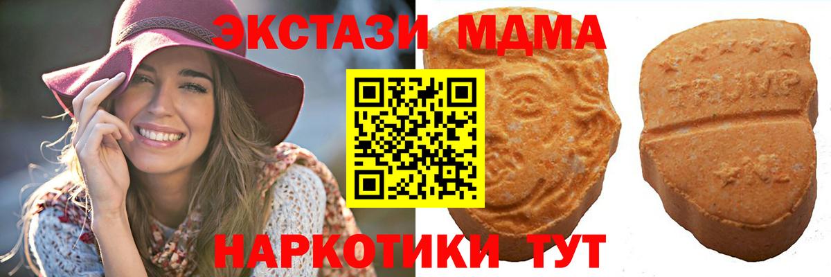 Белорецк  Экстази  Вход с VPN  Экстази DUBAI  Экстази XTC 