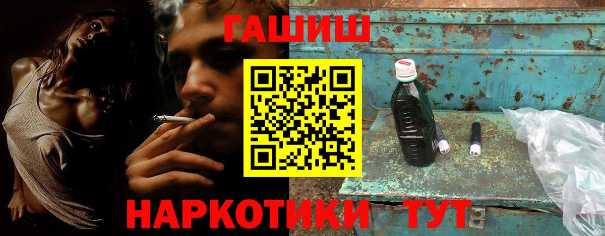 ГАШ ice o lator Белорецк