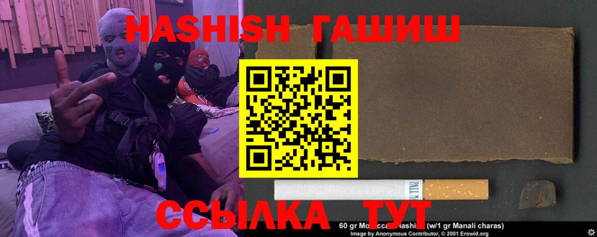 Гашиш индика сатива  ГАШИШ hashish  Белорецк  Вход с VPN 