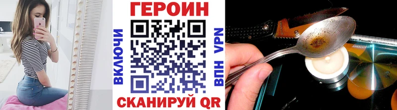 ГЕРОИН Heroin  Белорецк 
