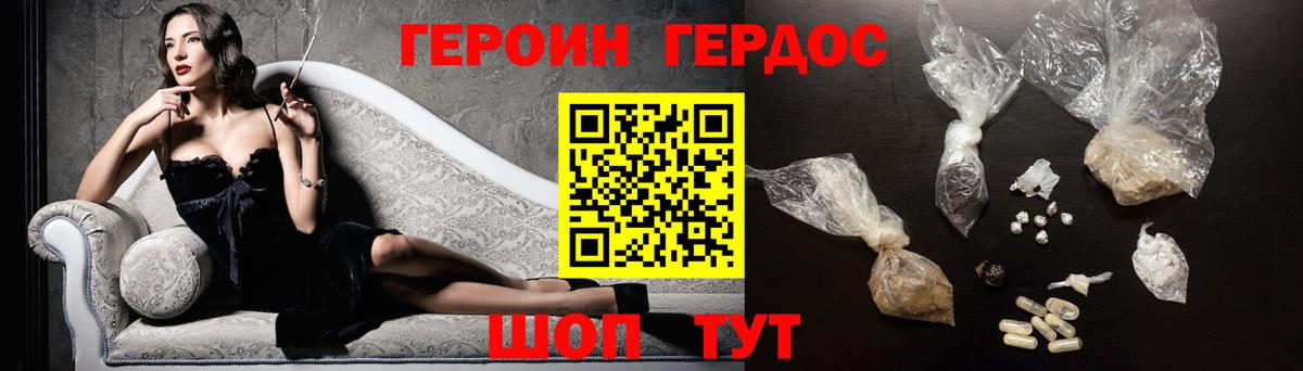 ГЕРОИН гречка Белорецк