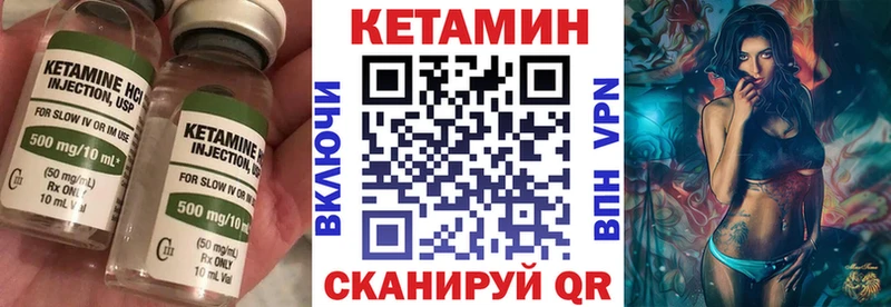 Кетамин ketamine  Белорецк 