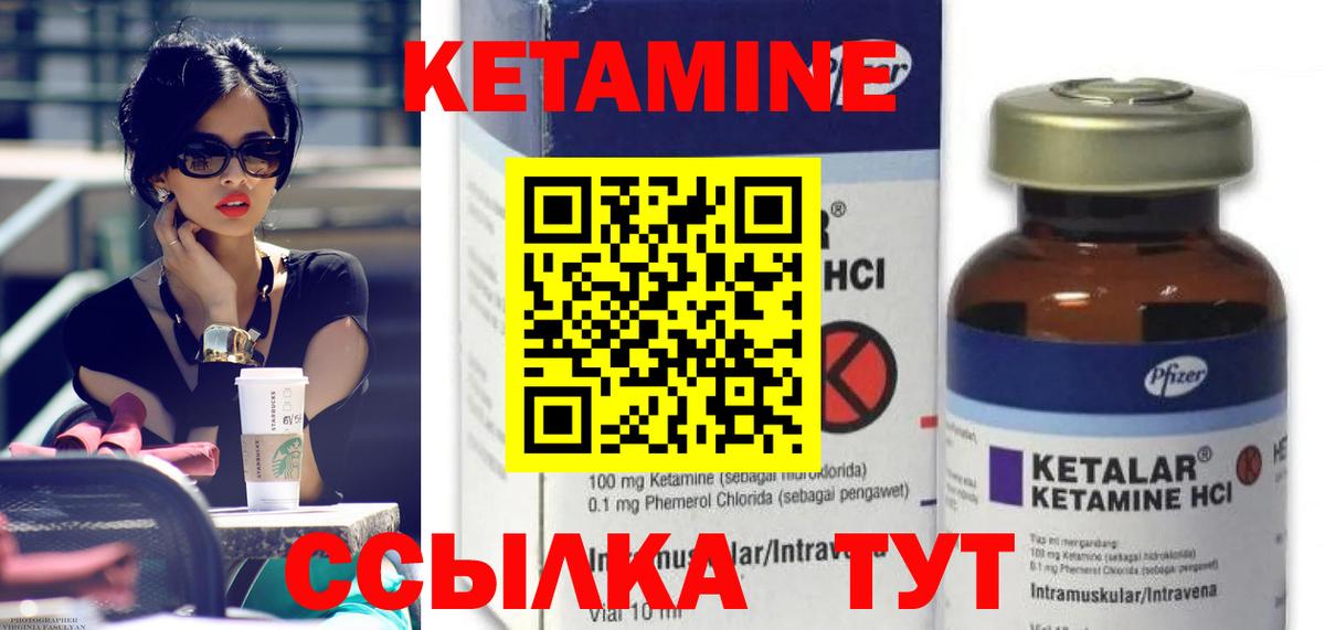 Кетамин VHQ  Белорецк 