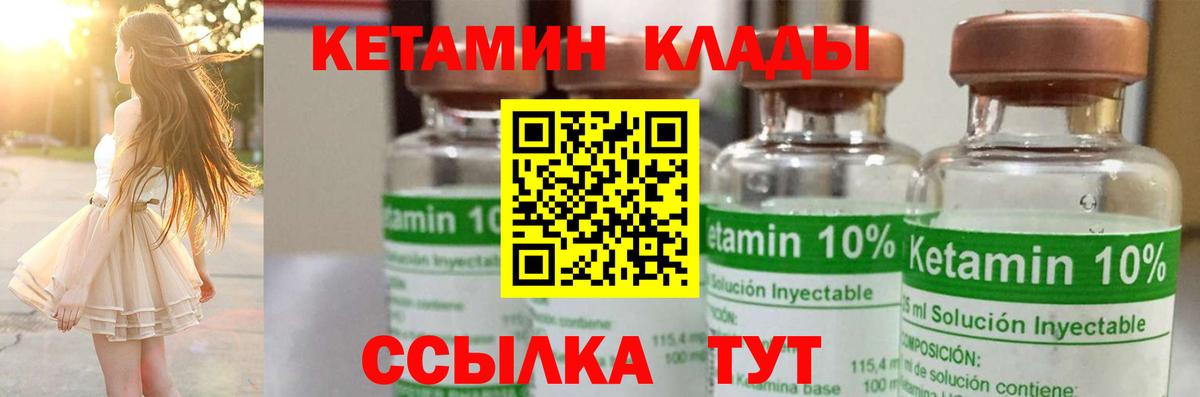 Белорецк  КЕТАМИН ketamine  kraken онион  Вход с VPN 