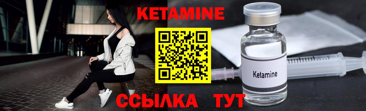 Кетамин ketamine Белорецк