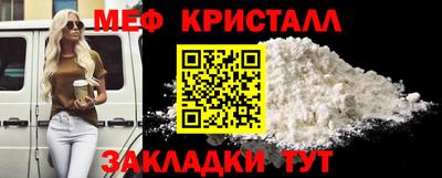 метамфетамин Апшеронск