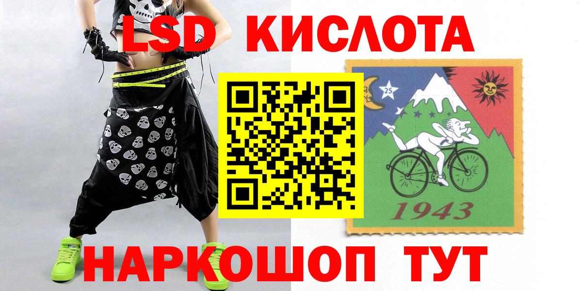 ЛСД экстази  Белорецк  Лсд 25 экстази кислота  LSD-25 экстази кислота 