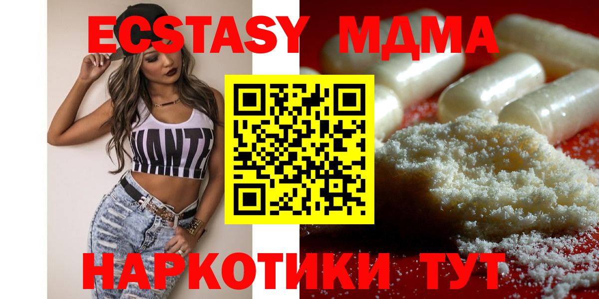 MDMA crystal  MDMA  Белорецк  Вход с VPN  МДМА Molly 