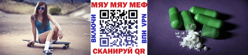где купить наркоту  Белорецк  МЯУ-МЯУ мука 