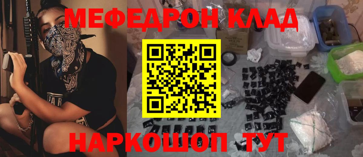 МЕФ VHQ  hydra ТОР  Белорецк  Меф mephedrone  МЕФ  Меф 