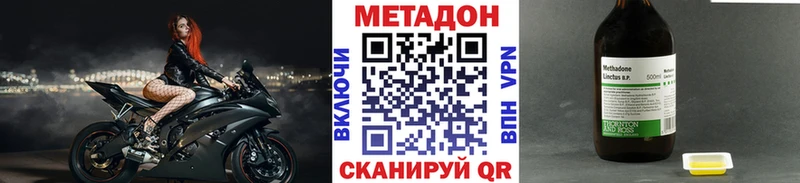 МЕТАДОН methadone  Белорецк 