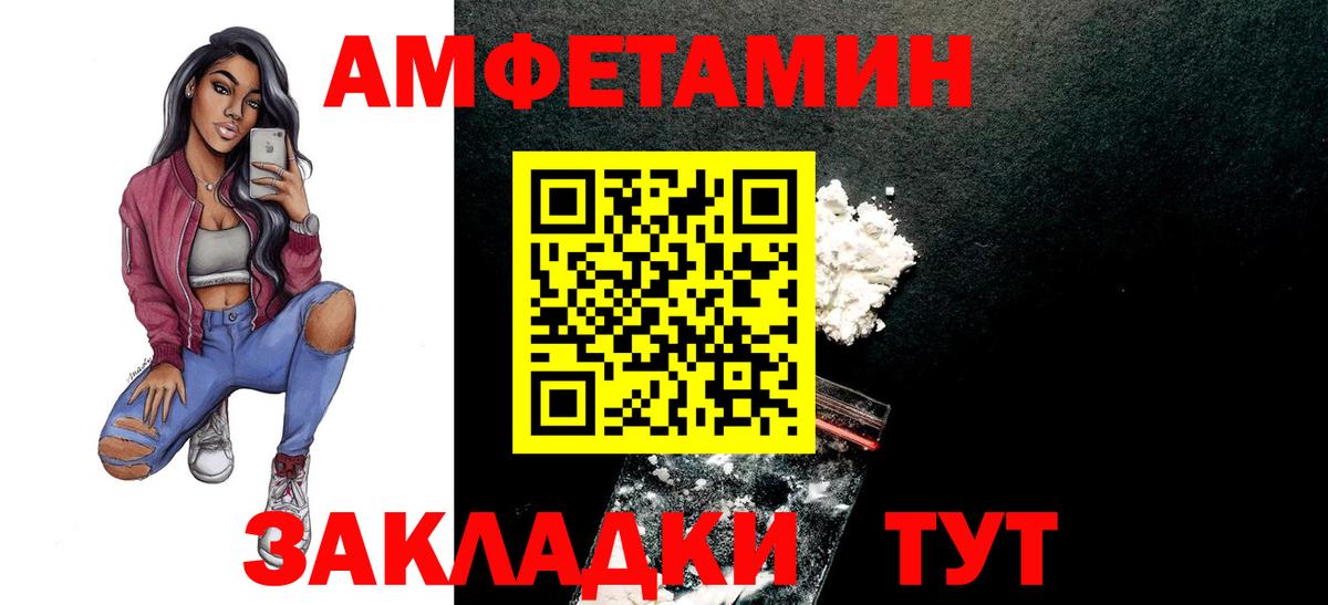 Метамфетамин Methamphetamine Белорецк