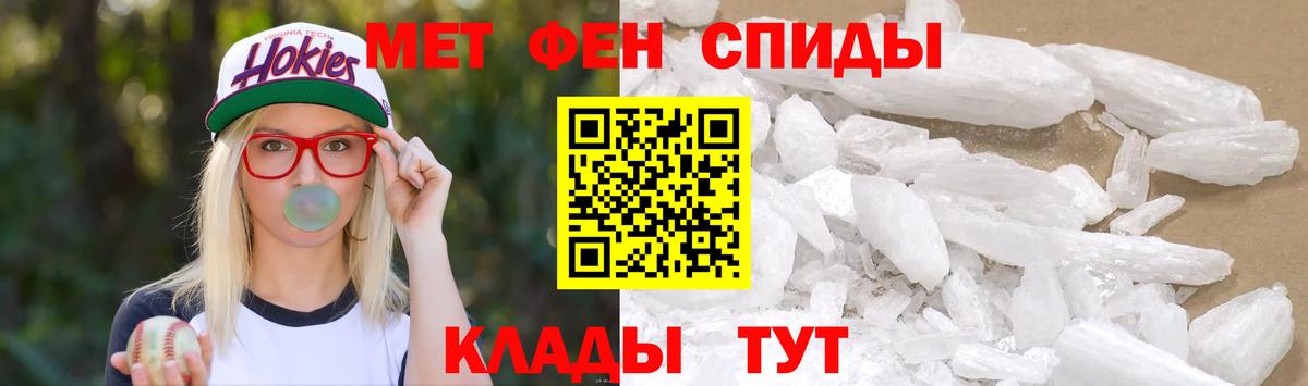 Белорецк  Первитин Декстрометамфетамин 99.9%  Вход с VPN 