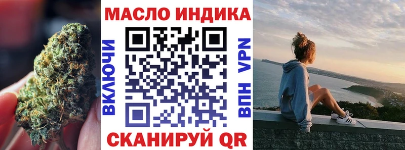 как найти закладки  Белорецк  Дистиллят ТГК вейп 