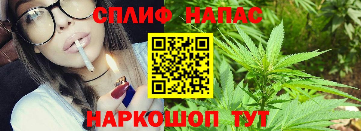 Канабис семена  Вход с VPN  Марихуана Ganja  Белорецк 